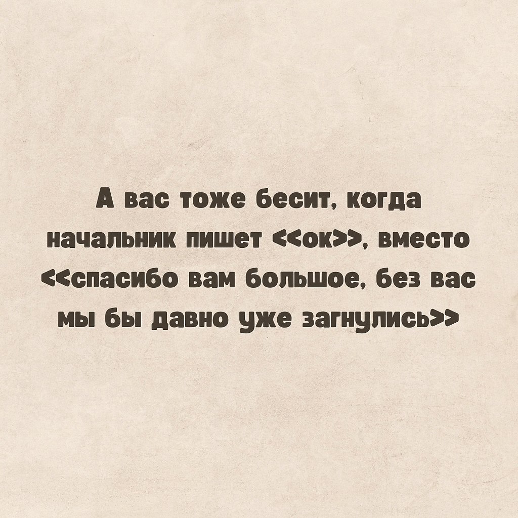 Начальник вместо ок. Смерш мем. Yfxfkybr vtv. Начальник вместо ок. Тт вместо ок картинка.