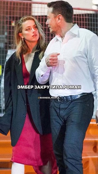 Эмбер Хёрд — одна из самых обсуждаемых актрис своего поколения. Сначала яркий взлёт в Голливуде, ... - 2
