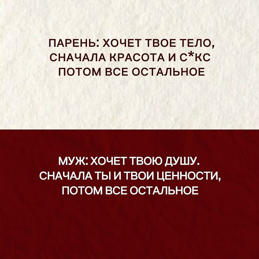 Очень часто мы влюбляемся не в человека — а в ощущение, которое он в нас вызывает. В волнение, в ... - 2