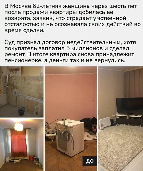 Такие дела поднимают вопрос о границе между психиатрическим диагнозом и юридической ... - 2