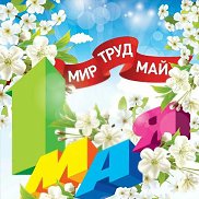 �������, 45 ���, �������