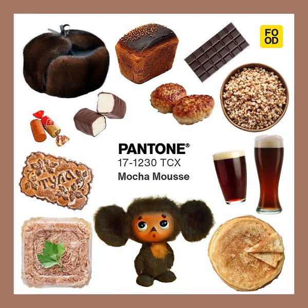 Mocha Mousse   2025    Pantone.    ,    ...