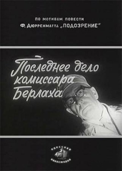 21 июля 1974 года - состоялась премьера экранного варианта телевизионного художественного фильма ...