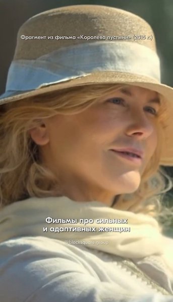 В этих фильмах можно понаблюдать и поизучать адаптивные способы поведения женщин в кино в разных ...