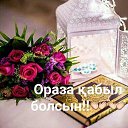 ���� Gulnara, ������� - ��������� 10 ����� 2025 � ������ ���� ����������