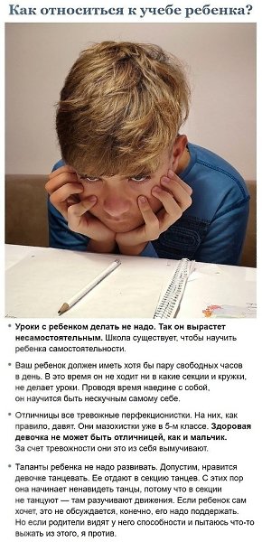 20 советов от Михаила Лабковского, чтобы вырастить из ребенка по-настоящему счастливого человека - 6