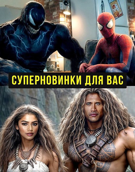 ЛУЧШИЕ НОВИНКИ В САМОМ ЛУЧШЕM КAЧЕСTВЕ С ВАC HУЖНA ЛИШЬ ПОДДEPЖКА, РОДНЫЕ.Жанp: ужасы, фантастика, ...