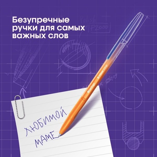 Безупречные ручки для школы и офиса со скидками до 70%. Подробнее на сайте: https://bit.ly/4g68EbI