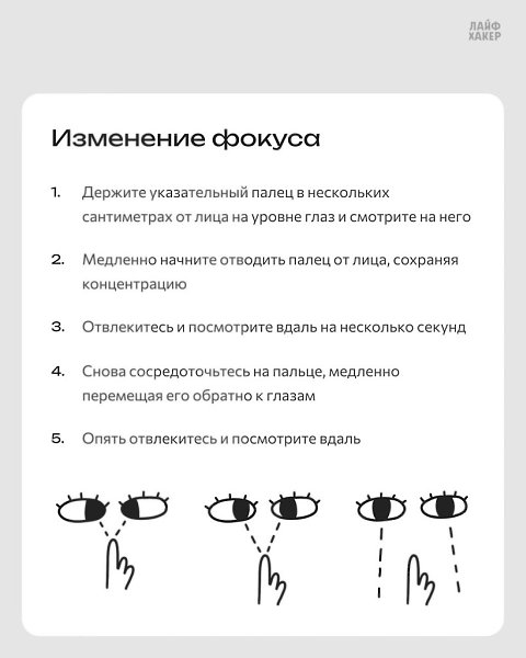 5 простых упражнений для глаз, которые помогут снять усталость.Даже самые простые упражнения могут ... - 2