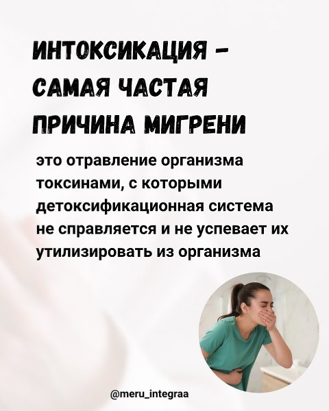 Дpугие признаки интоксикации: неприятный запах пота зловонный неприятный запах кала непряиный запах ... - 2