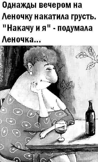 Накатила грусть
