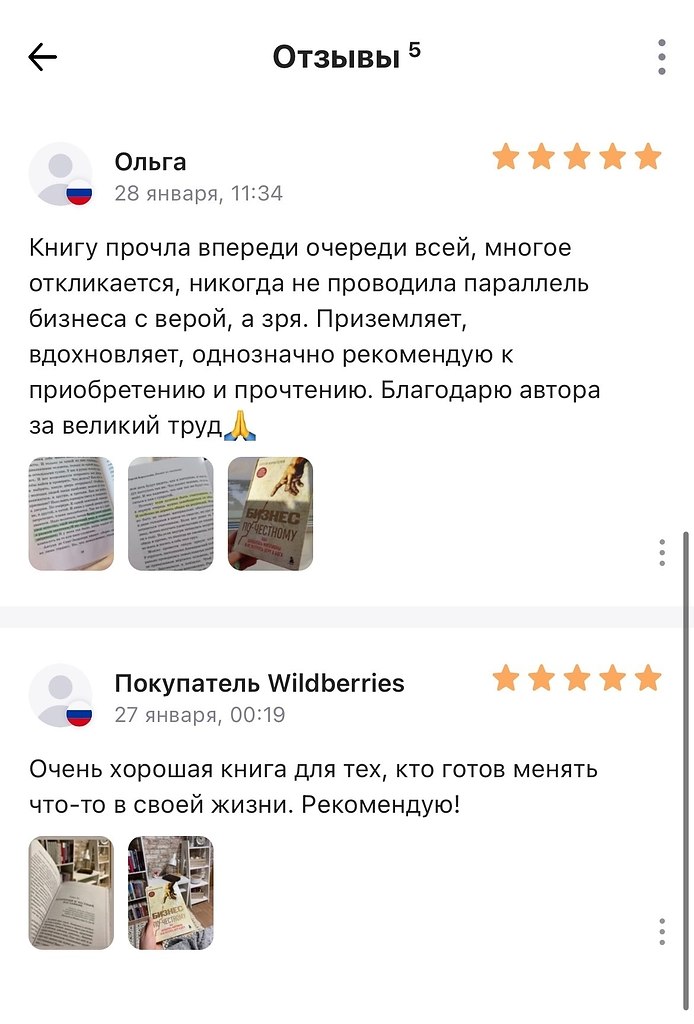 Всем привет, многие спрашивали как купить мою книгу? В ней рассказал о том, как начинал бизнес и как ... - 7