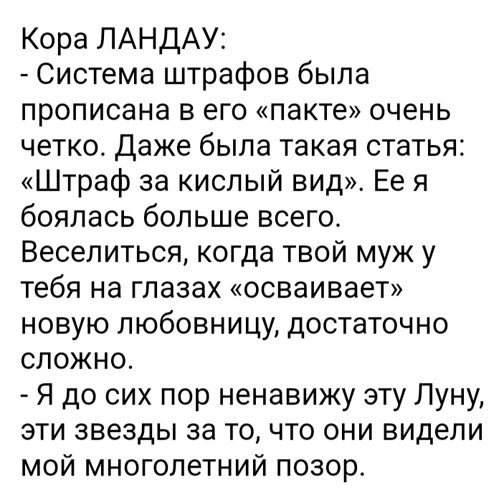 Любовь академика Ландау: физик водил любовниц домой, а жену штрафовал за ревность. Мало кто знает, ...