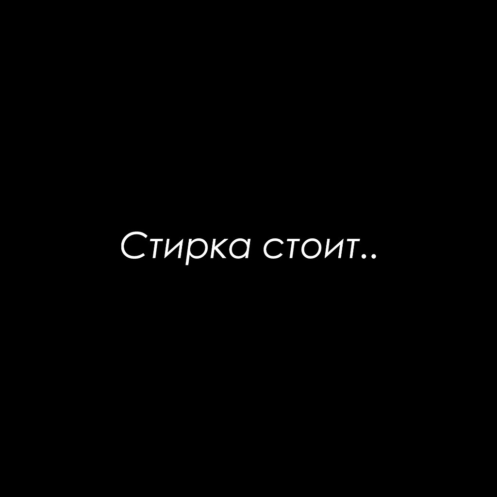 Красиво сказано - 8 октября 2025 в 20:26 - 2