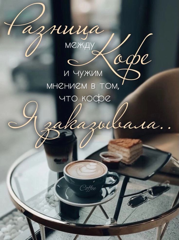 ПРИВЕТСТВИЯ и ПОЖЕЛАНИЯ, открытки на каждый день. - 14 октября 2025 в 17:38