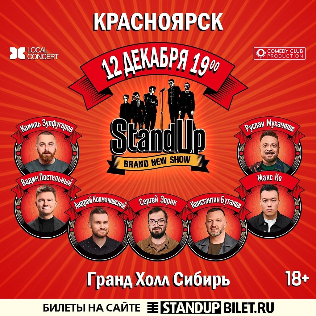 StandUp Show   ! 12  |    | 19:00 : https://fotostrana.ru/away?to=/sl/xRs4 ...