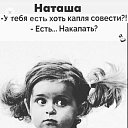 ���� Natali, ������ - ��������� 22 ������ 2025 � ������ ������ ��������