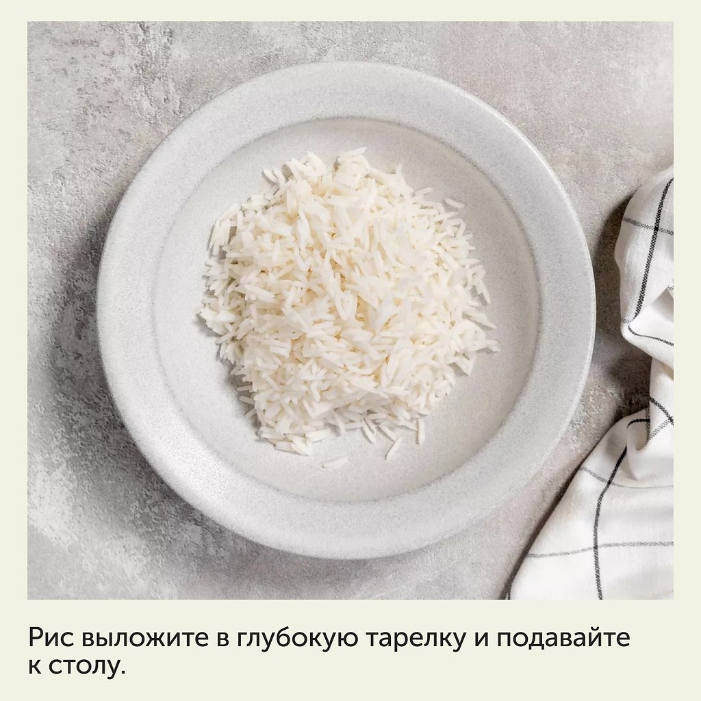 Сохраняйте рецепт идеального рассыпчатого риса! Следуйте ... | Bon Appetit  | Лучшие рецепты | Фотострана | Пост №2659453655