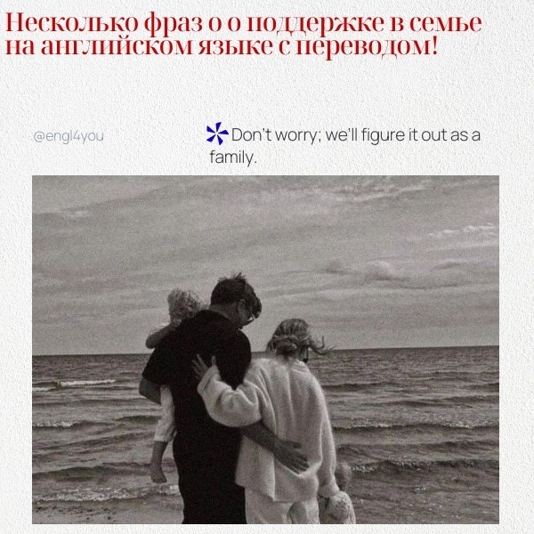 ��� ��������� ���� � ��������� � ����� �� ���������� ����� � ���������: 1. Family is always there to ...