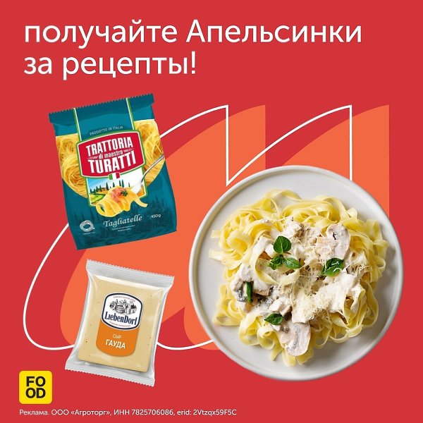 Делитесь своими рецептами и получайте Апельсинки.Любите готовить — тогда эта акция для вас До 30 ...