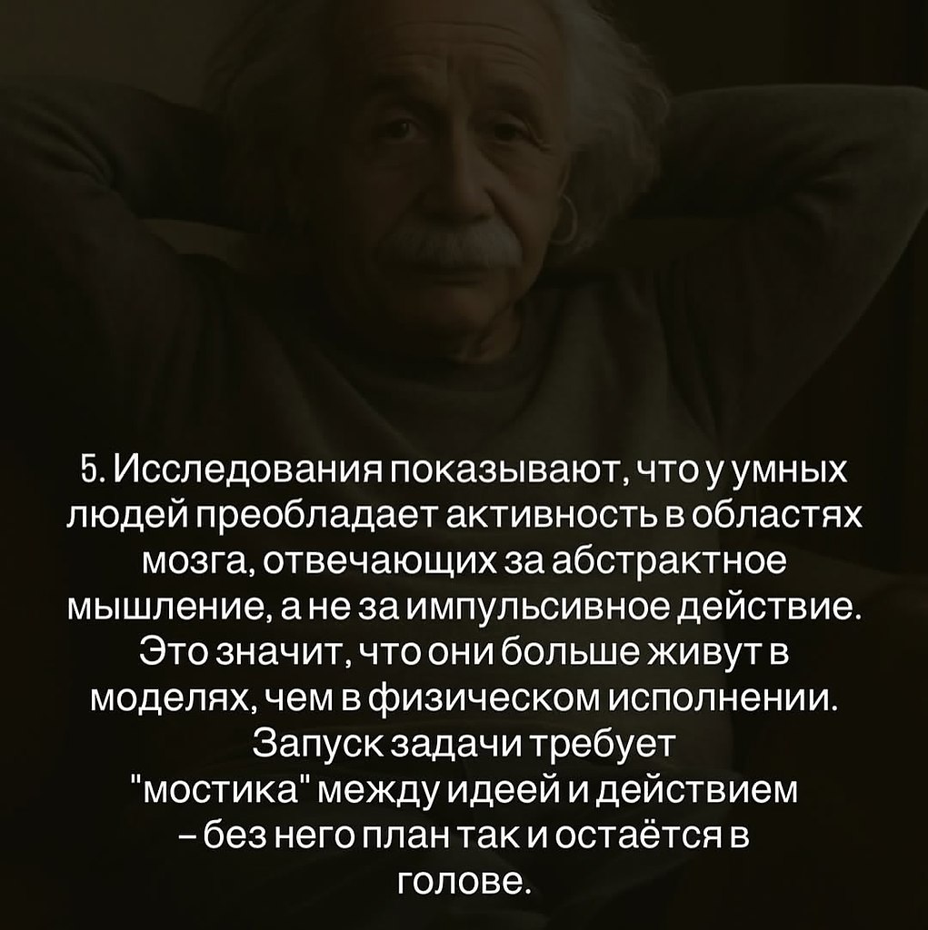 Я просто очень умная. Вот в чем дело - 6