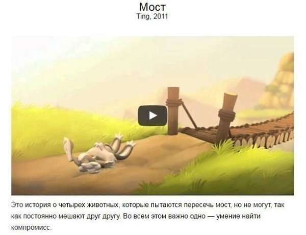 8 мультфильмов о настоящих ценностях, кто что смотрел? - 9