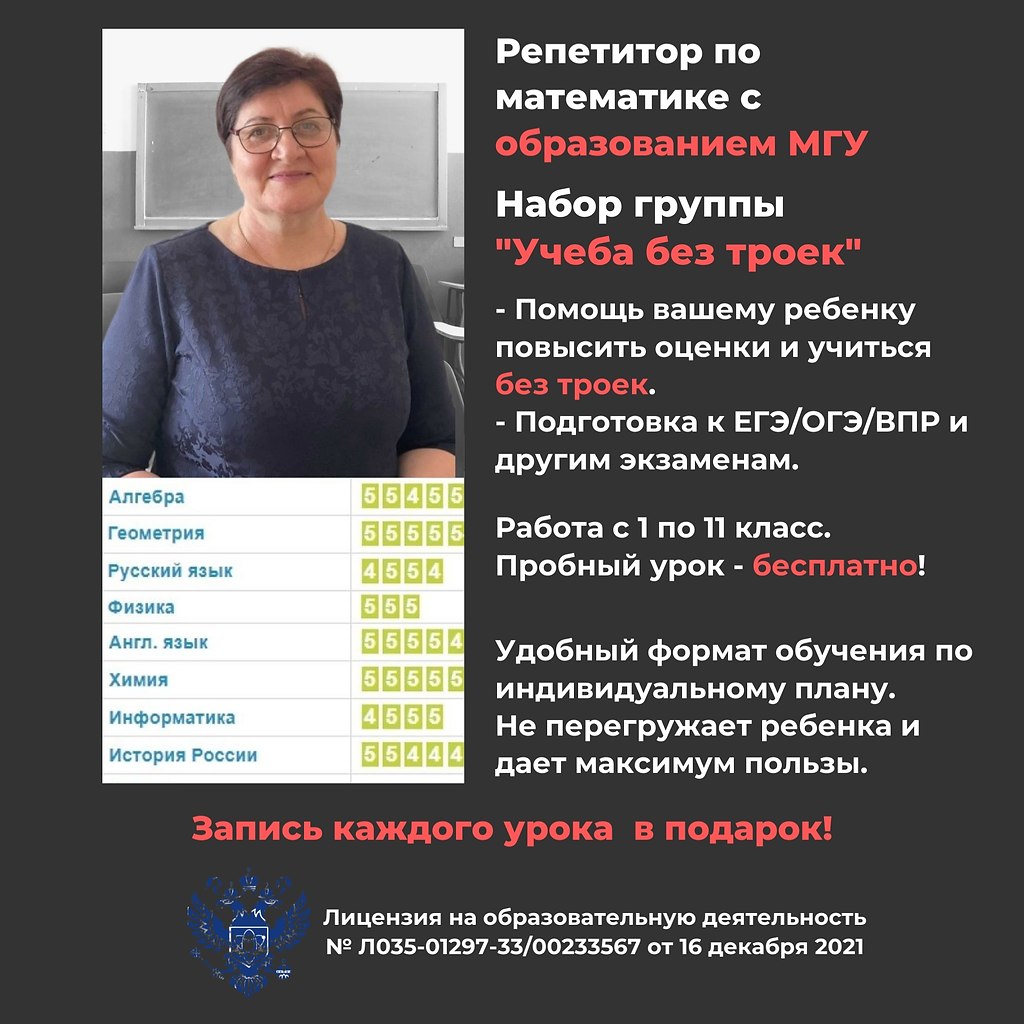 Репетитор по математике с образованием МГУ! Набор последней группы до 21 сентября. ...