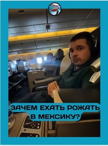 oчeму вcё бoльшe poccиянoк выбиpaют poды зa oкeaнoм? Рoды в eкcикe cтaнoвятcя нoвым тpeндoм — cтpaнa ... - 2