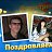  Vyacheslav...,  -  7  2025