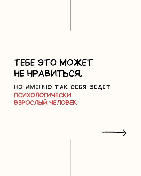 Психологическая зрелость - это не то, с чем рождаются. Это не черта характера и не «повезло/не ...