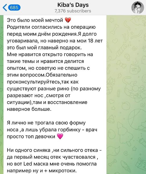 18-летняя избранница Григория Лепса рассказала, что всегда хотела сделать пластическую операцию на ... - 2