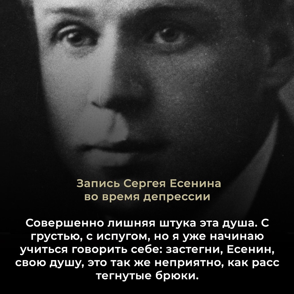 Сергей Есенин (1895–1925) — выдающийся русский поэт, представитель новокрекрестьянской поэзии и ...