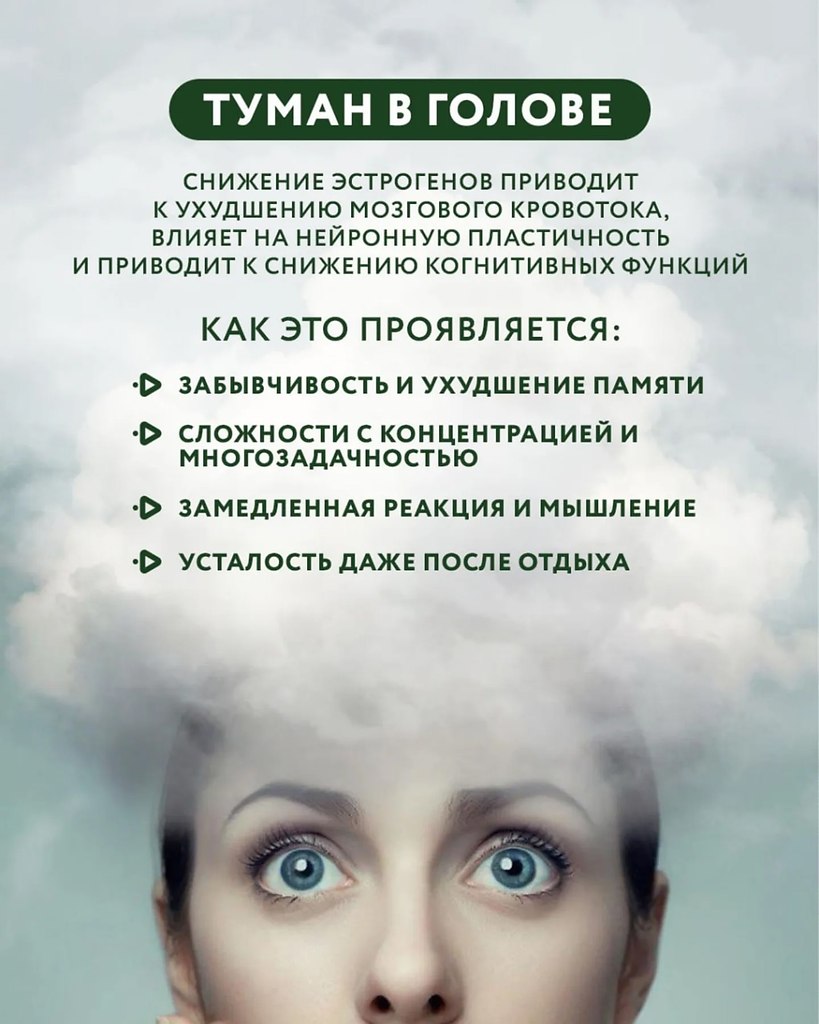 Этот пост поможет вам выявить нехватку эстрогенов.Листайте карточки - 2
