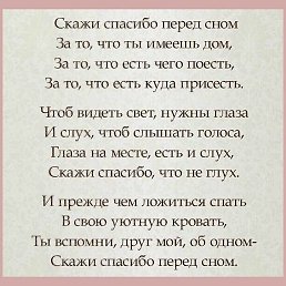 �������, �����-���������, 86 ���