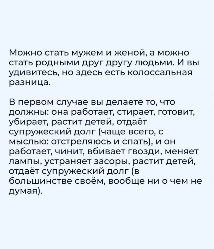 Зачем тогда муж? - 2