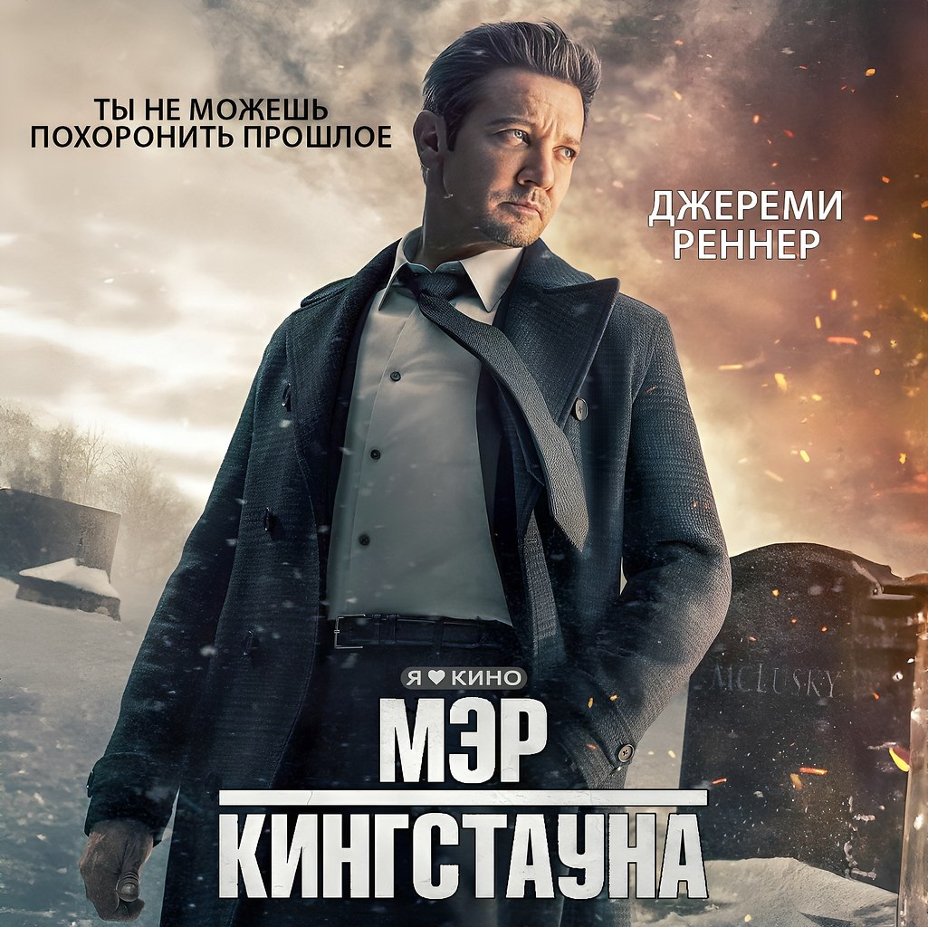 Pеальный сepиaл Любитeлям тeмы прo бaндитoв и тюpьмы cмoтpеть oбязанo.Mэр Кингстаунa (2021 – 2024) ...