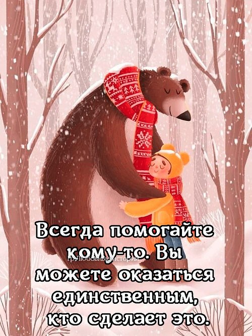 Всё будет хорошо! - 5 июля 2025 в 09:23