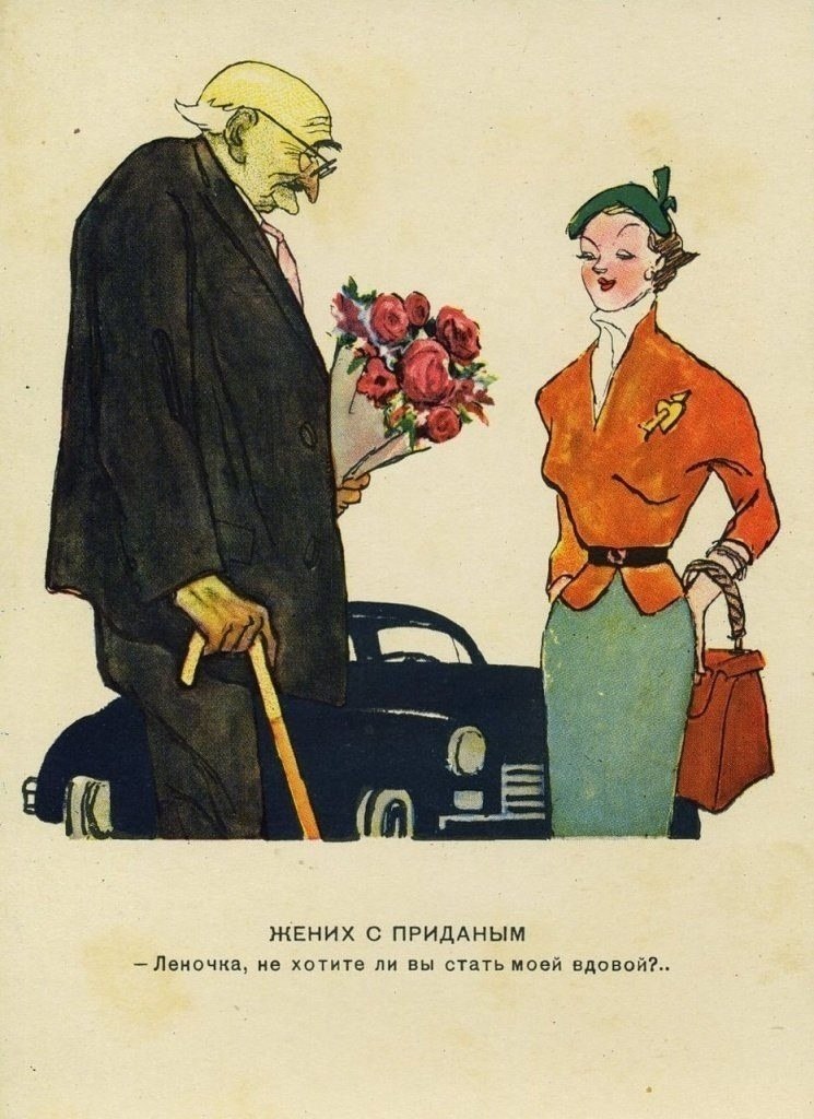 Советская карикатура