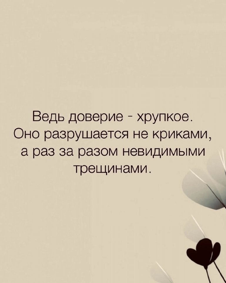 Учитесь отпускать, это важно.... - 3