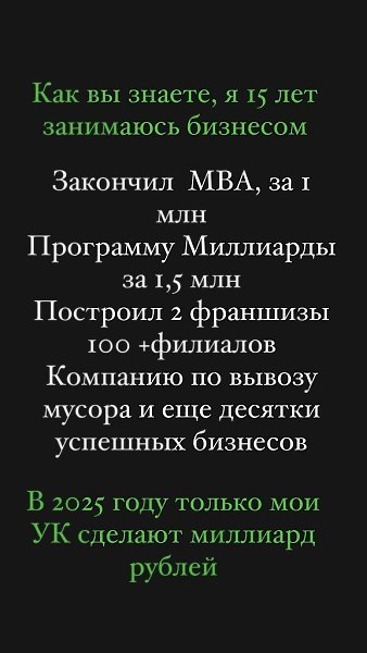 ВНИМАНИЕ! Супер шанс зайти на программу Наставники. Со скидкой на последний 20-й поток Листай слайды ... - 2