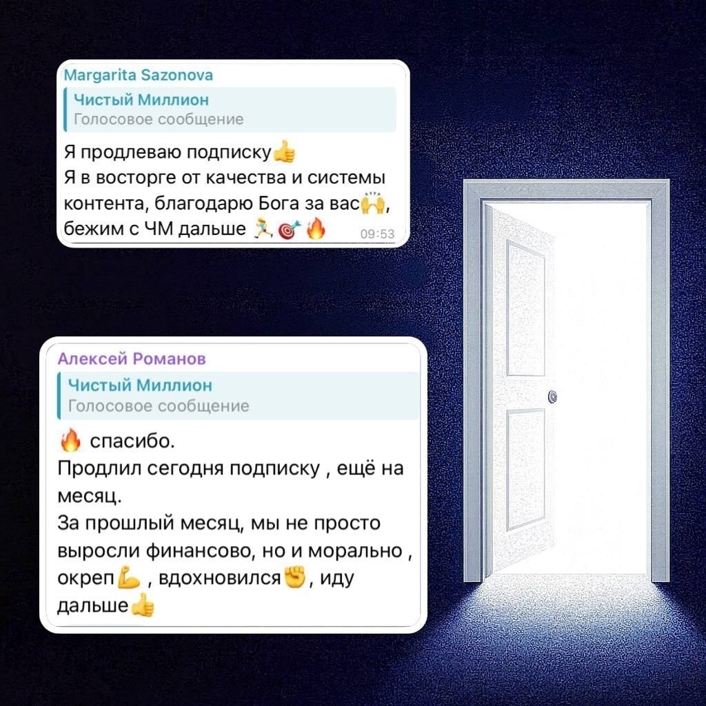 Друг, у тебя правда есть время ждать? Дай угадаю - ты читаешь про окно продаж в Чистый миллион и ... - 2