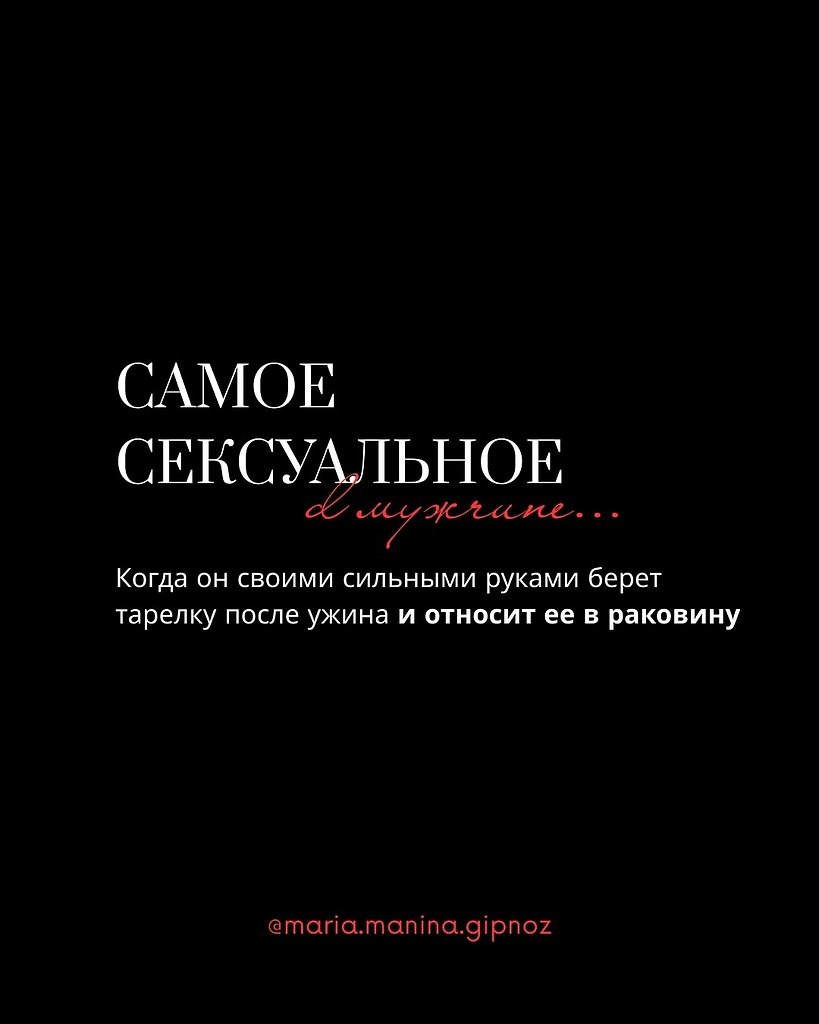 Отправляй своему мужчине.А если серьезно, желание у женщины включается задолго до того, как она ... - 4