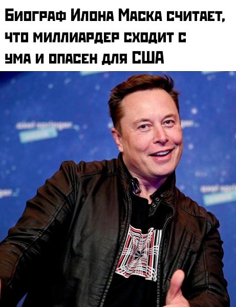 Всегда знал что психи сильные люди, поэтому от них избавляются