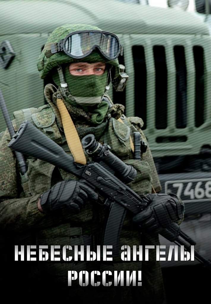 Наши герои!
