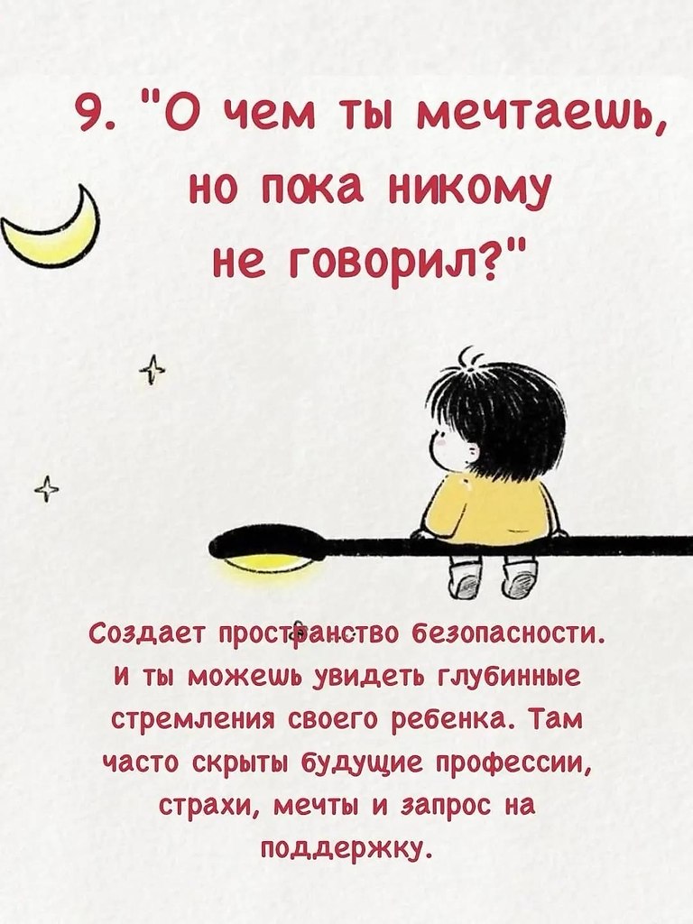        - 8