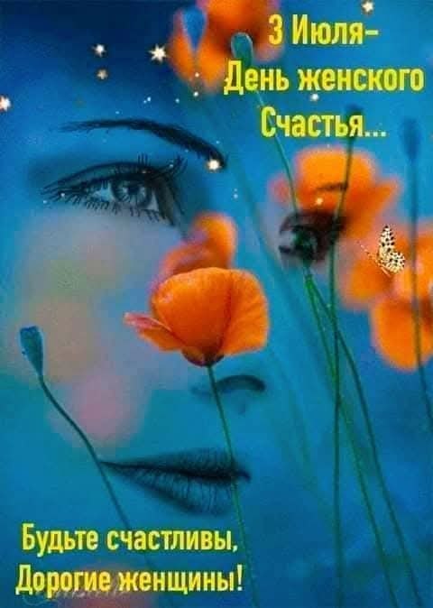 Женское счастье...У всех оно разное... Хрупкое...Нежное...Своеобразное... Богом даровано...Небом ...