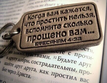 ЛЮБИТЕ ВРАГА СВОЕГО...ИБО ОН - НЕ СКРЫВАЕТ ЧТО ОН ВРАГ ВАШ. НЕ ПОЗВОЛЯЙТЕ АНГЕЛУ ДУШИ ВАШЕЙ ПЫЛИТЬСЯ ...