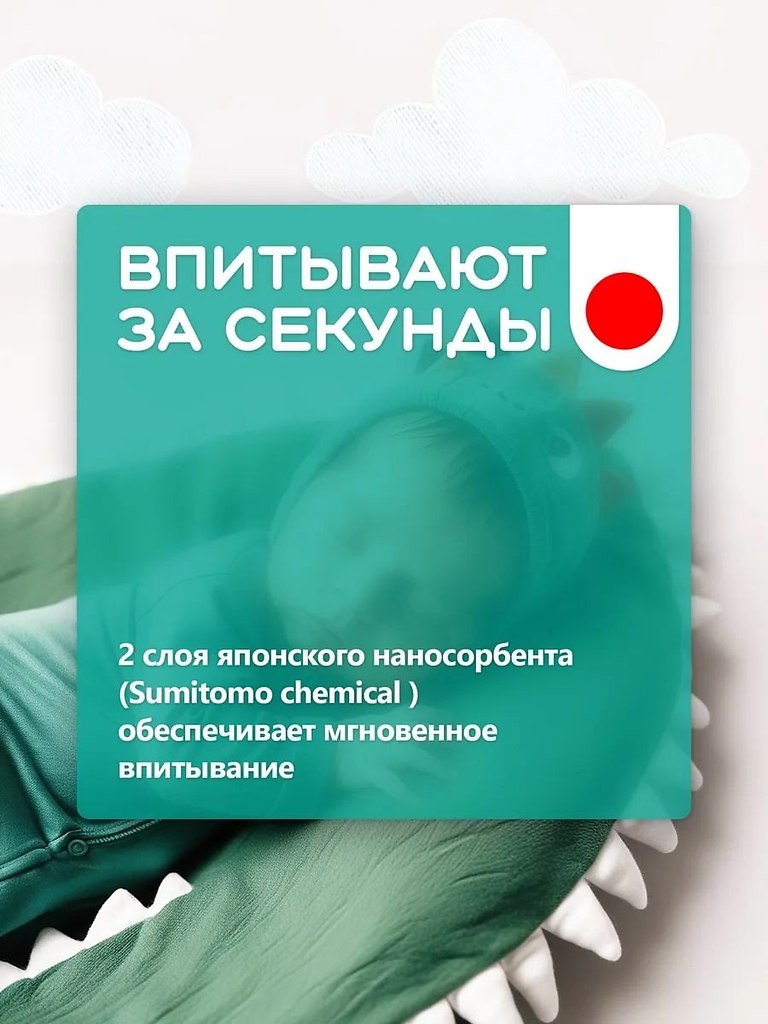 Подгузники-трусики Moony L (9–14 кг).Японское качество — для наших малышей.Подгузники Moony созданы ... - 5