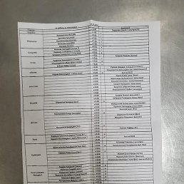 ������ �������, ������, 25 ���