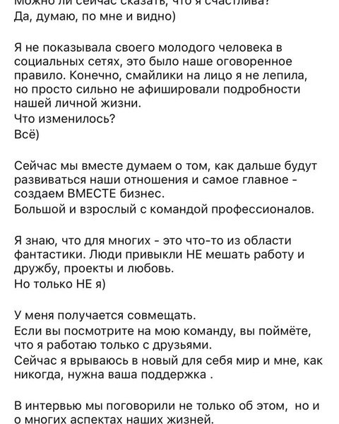 Ида Галич впервые показала своего мужчину и публично призналась ему в любви.